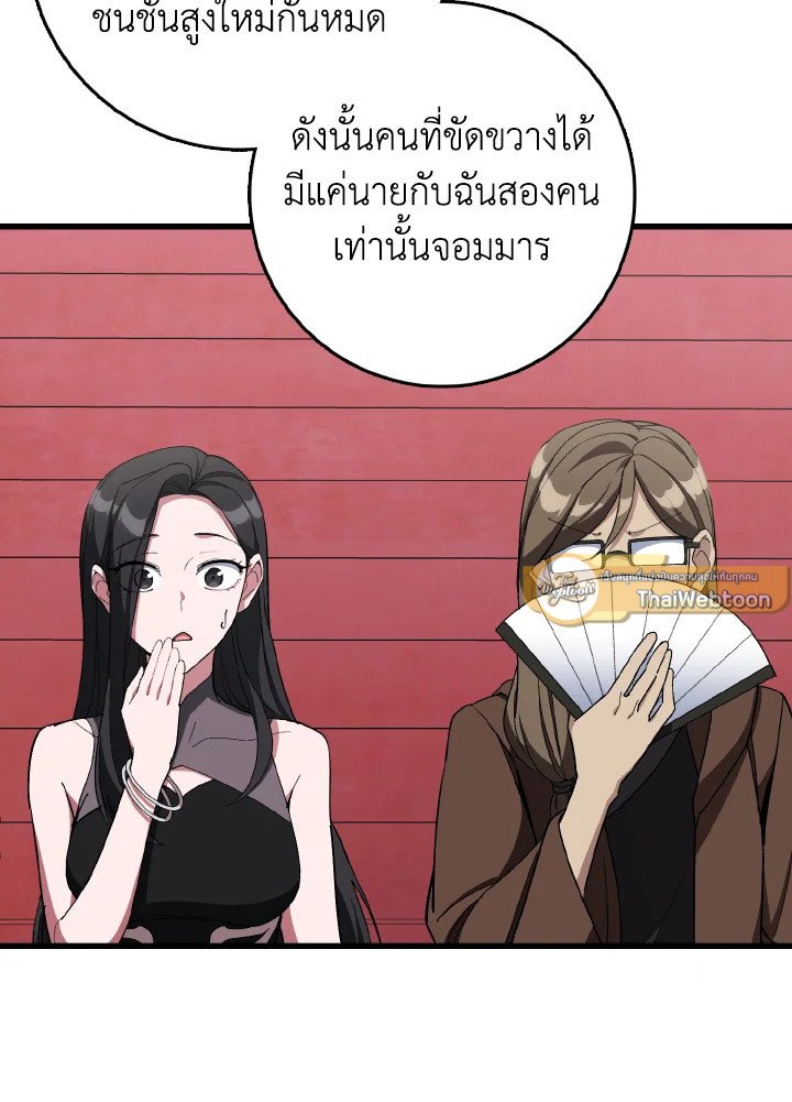 Max Level Player - หน้า 31