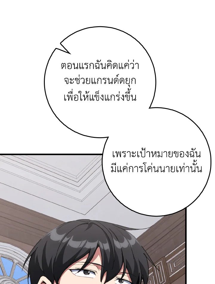 Max Level Player - หน้า 4