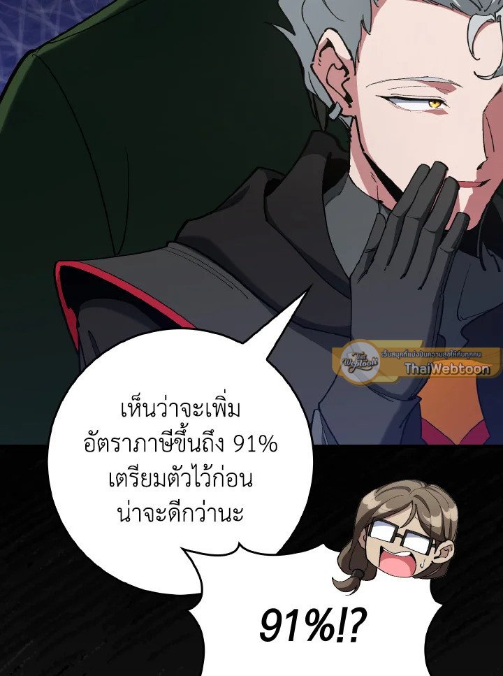 Max Level Player - หน้า 49