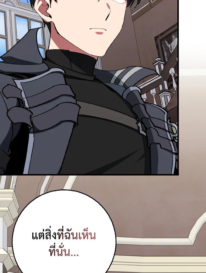 Max Level Player - หน้า 5