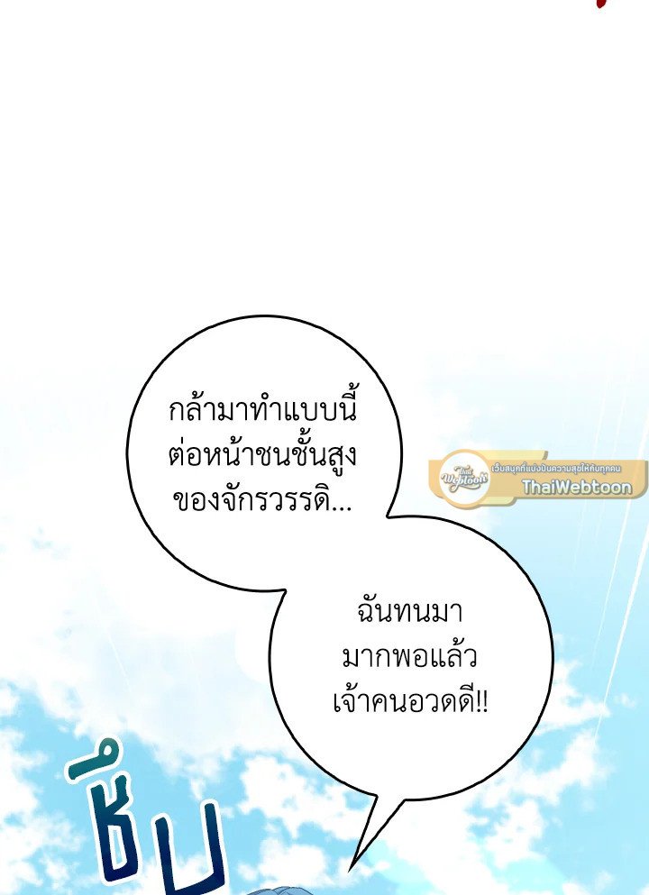 Max Level Player - หน้า 91