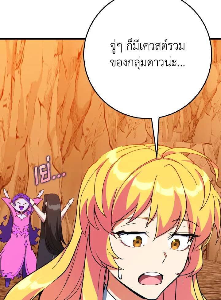 Max Level Player - หน้า 104