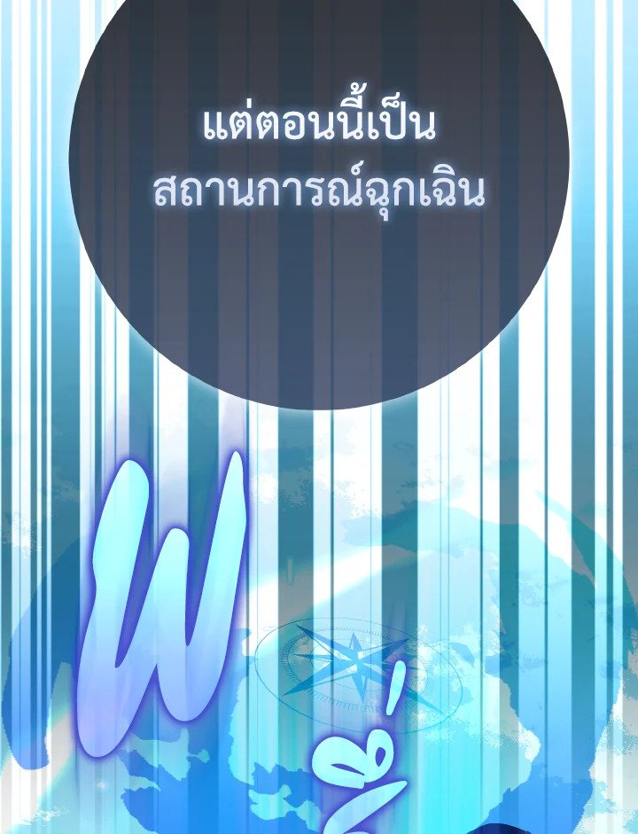 Max Level Player - หน้า 118
