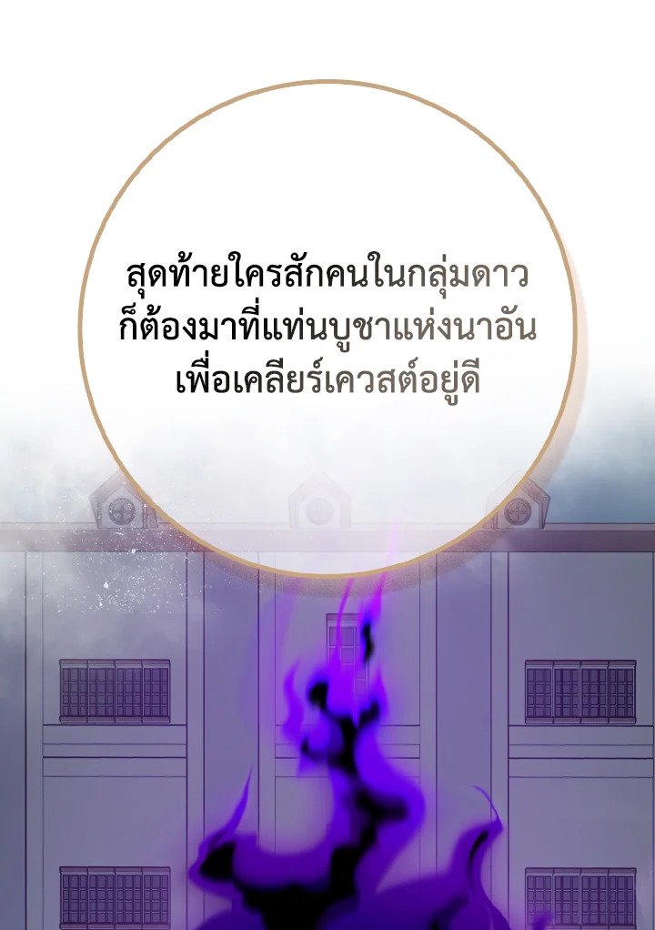 Max Level Player - หน้า 123