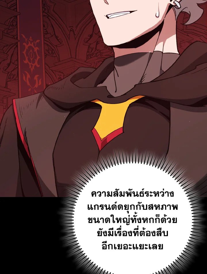 Max Level Player - หน้า 13