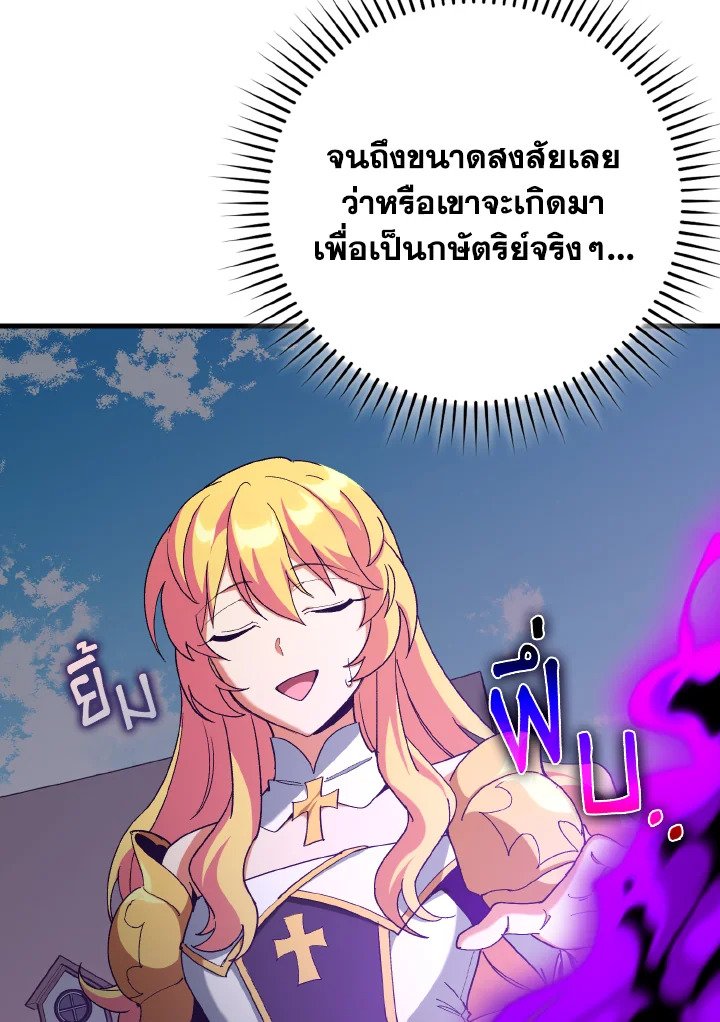 Max Level Player - หน้า 133