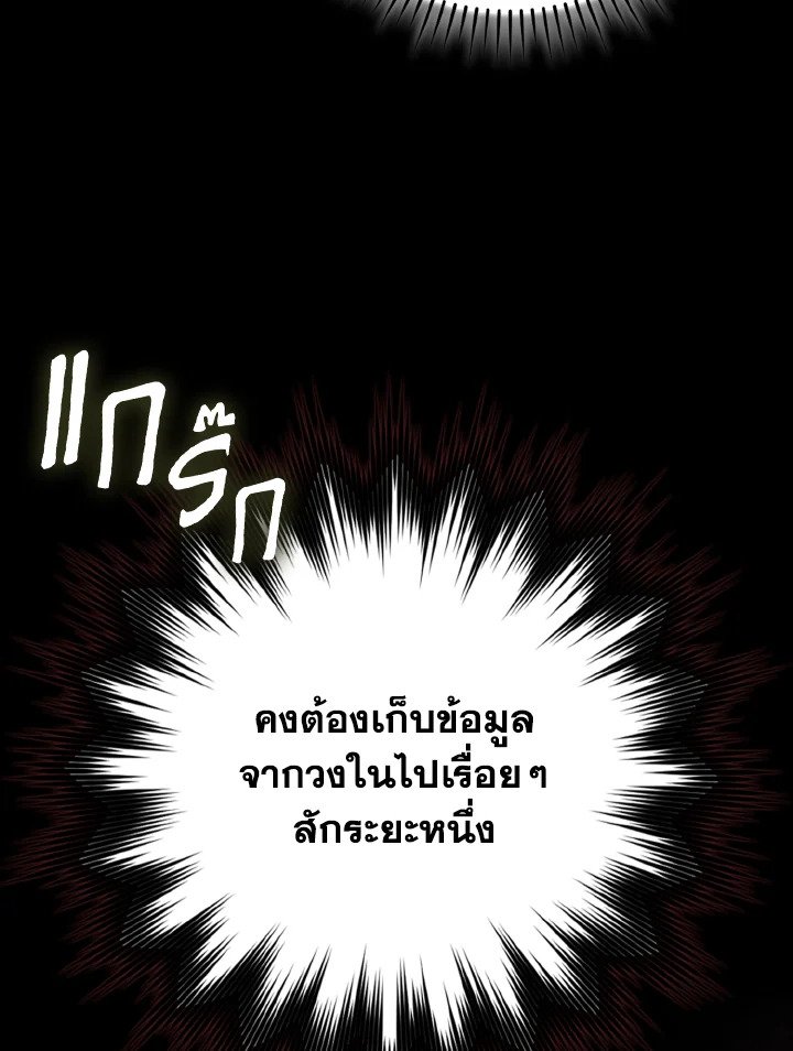 Max Level Player - หน้า 14