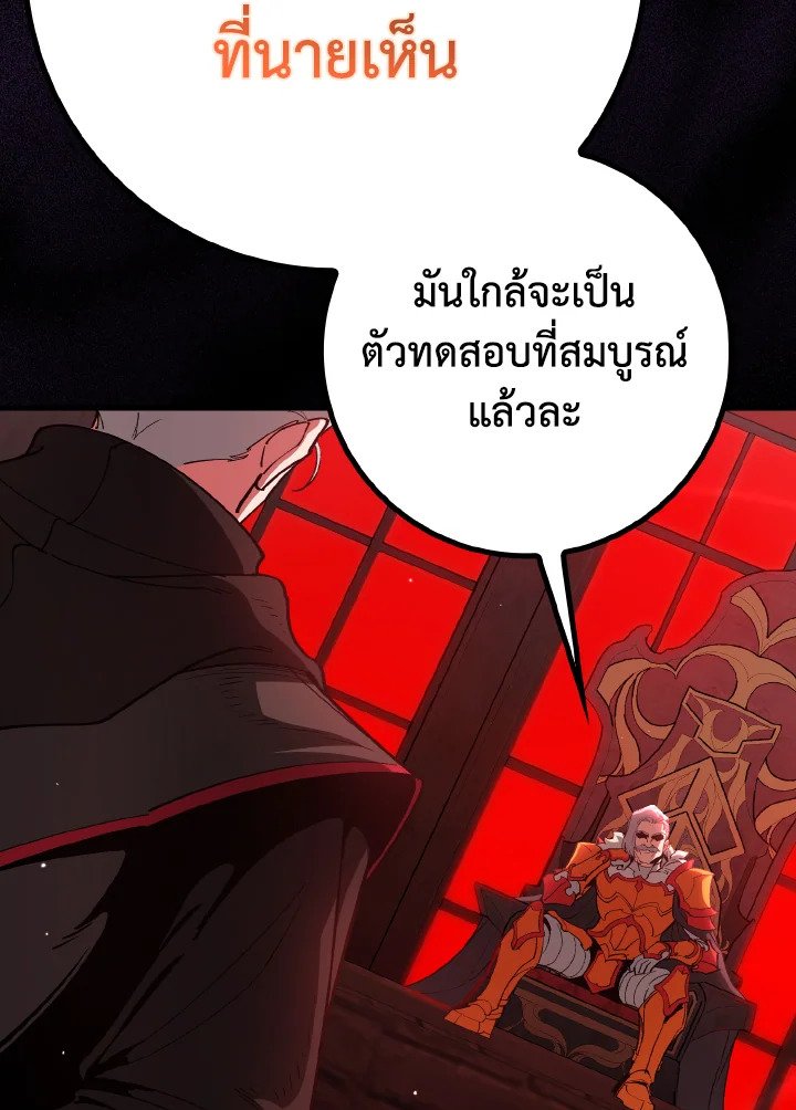 Max Level Player - หน้า 28