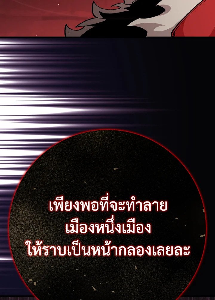 Max Level Player - หน้า 31