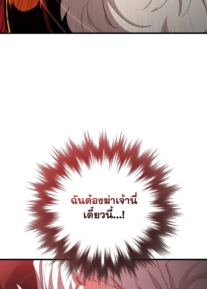 Max Level Player - หน้า 38