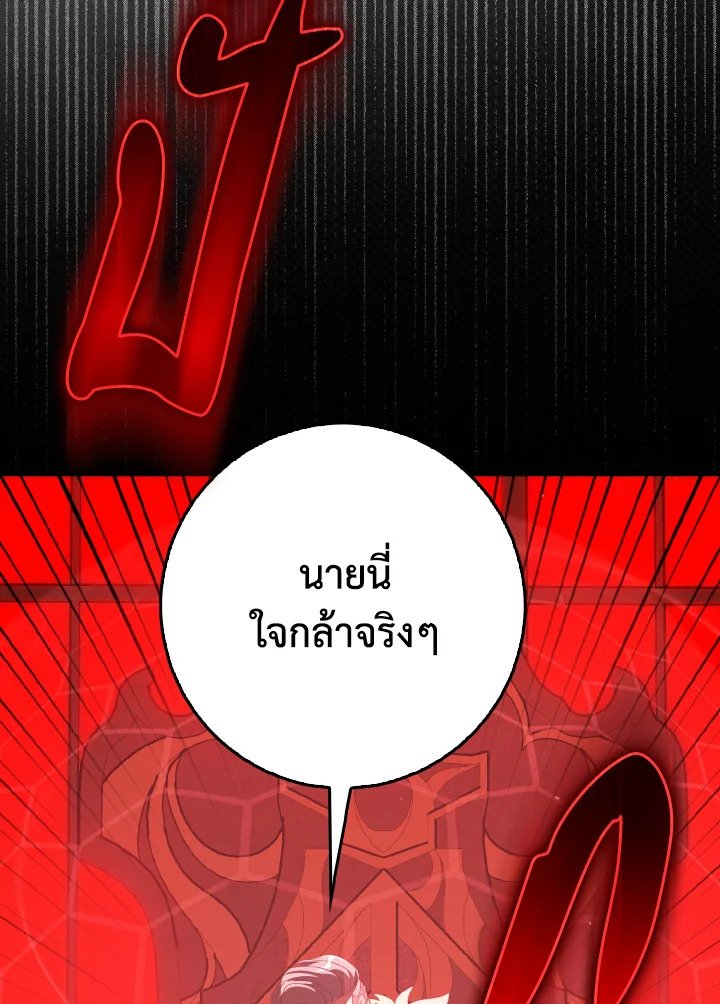 Max Level Player - หน้า 40