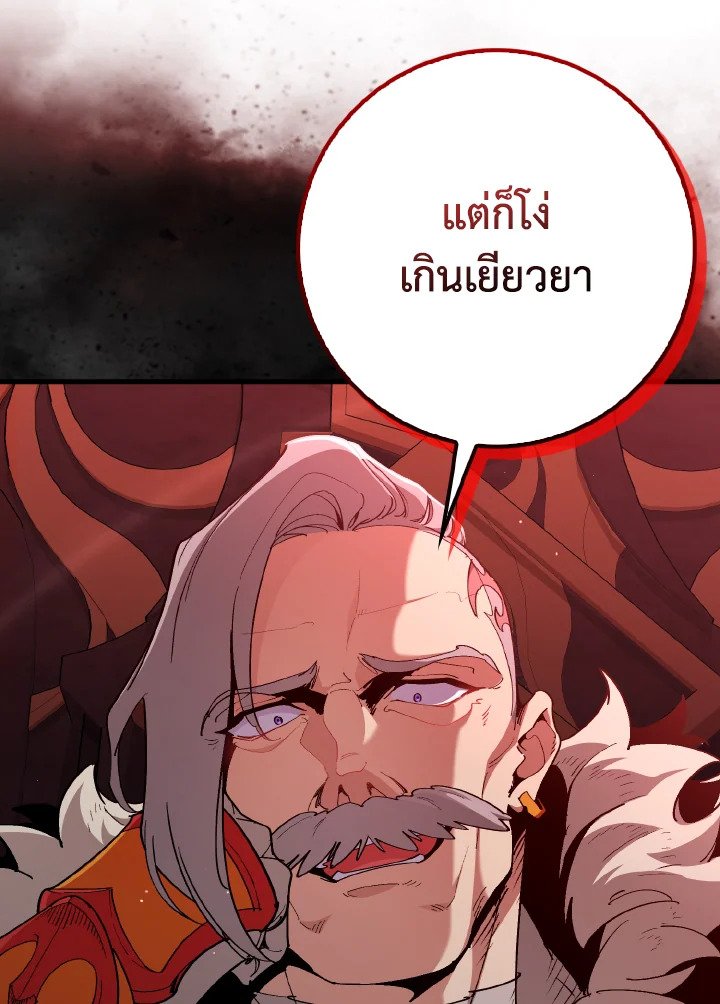 Max Level Player - หน้า 44