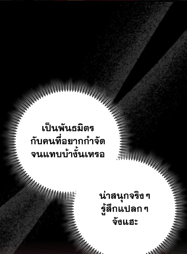 Max Level Player - หน้า 5