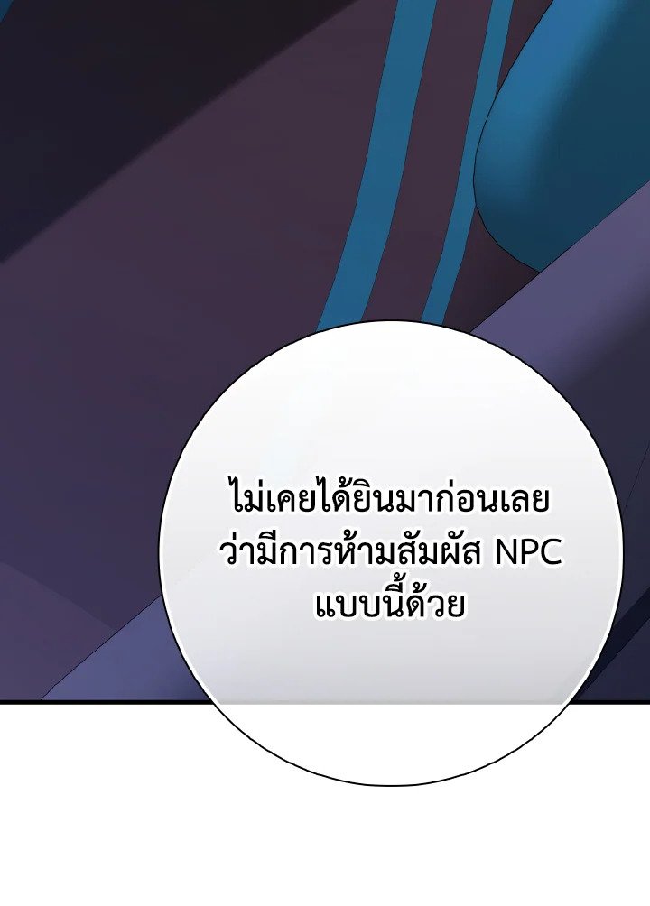 Max Level Player - หน้า 53