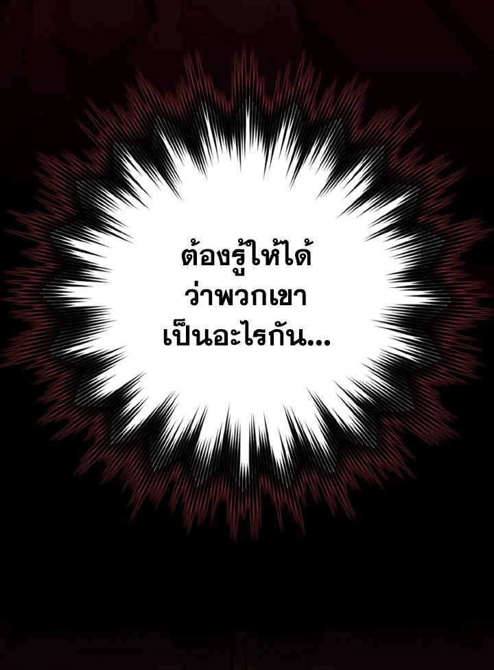 Max Level Player - หน้า 9