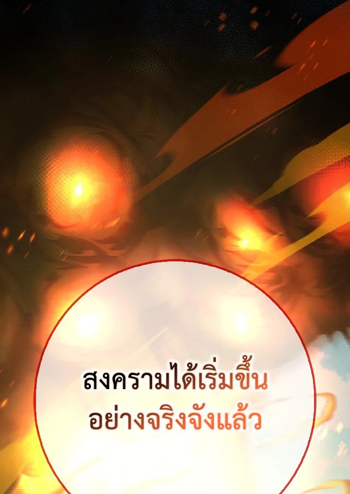 Max Level Player - หน้า 125