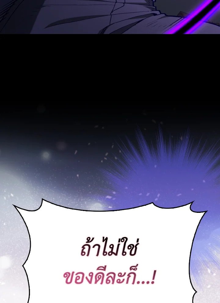 Max Level Player - หน้า 19