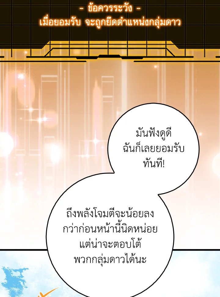 Max Level Player - หน้า 39
