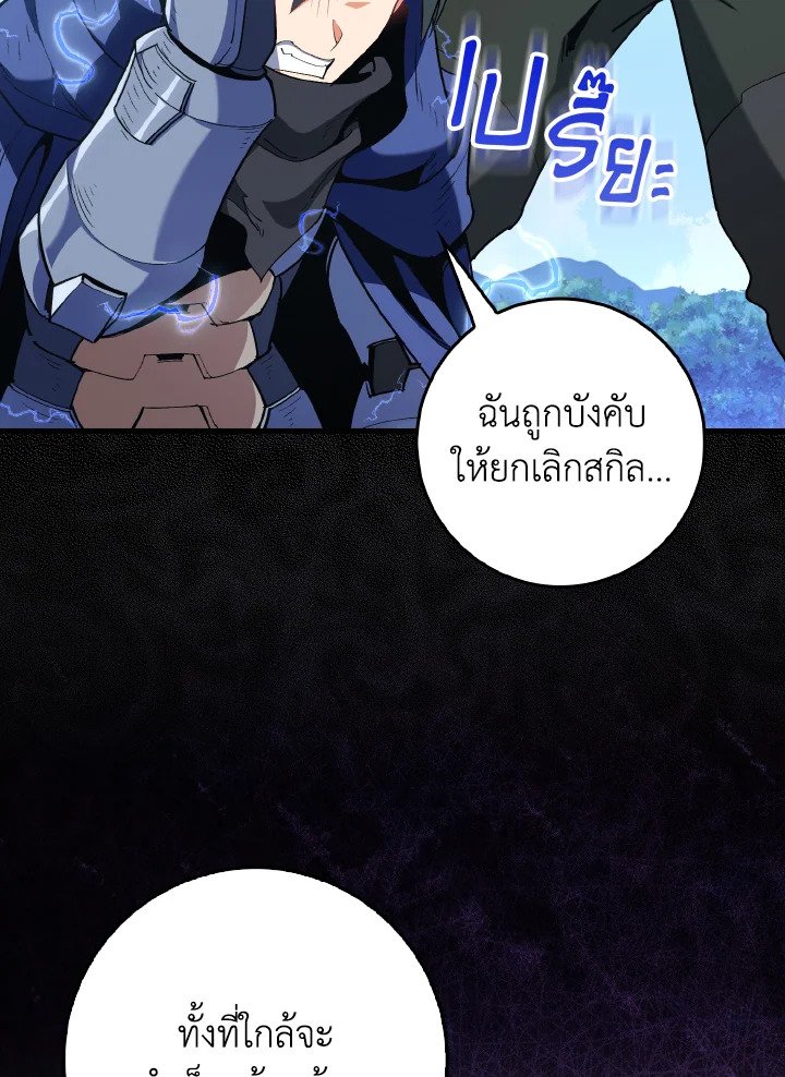 Max Level Player - หน้า 4