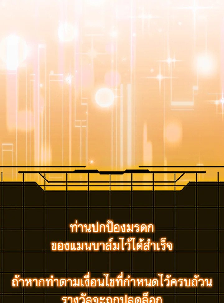 Max Level Player - หน้า 51