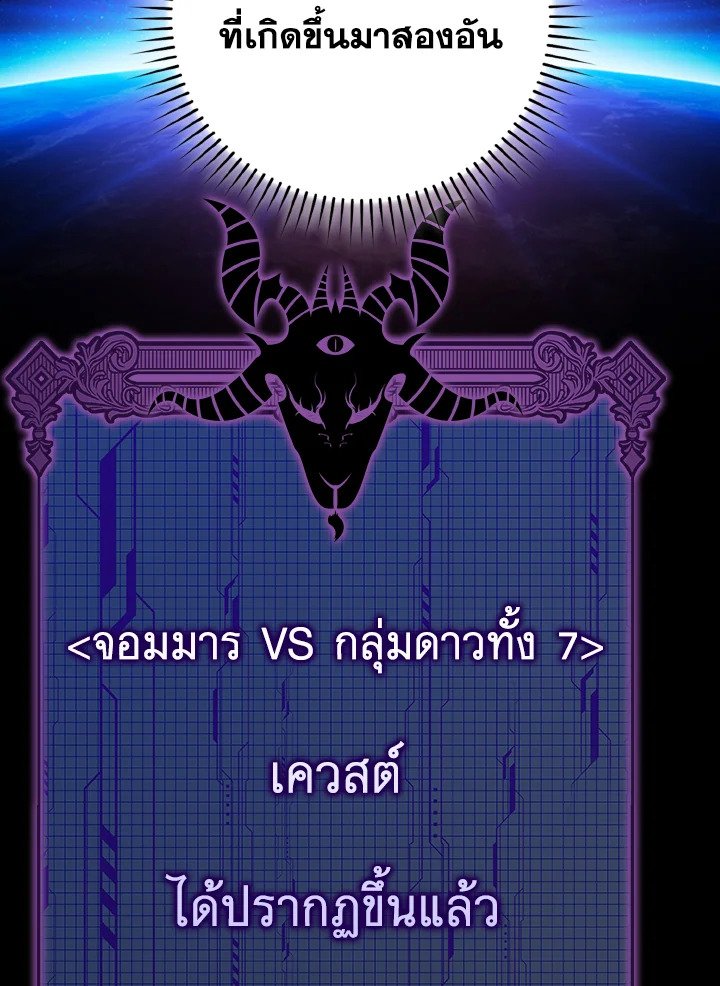 Max Level Player - หน้า 59