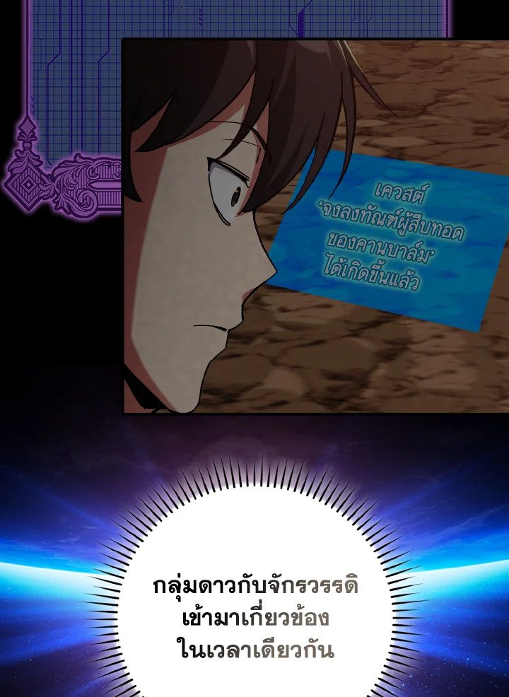 Max Level Player - หน้า 60