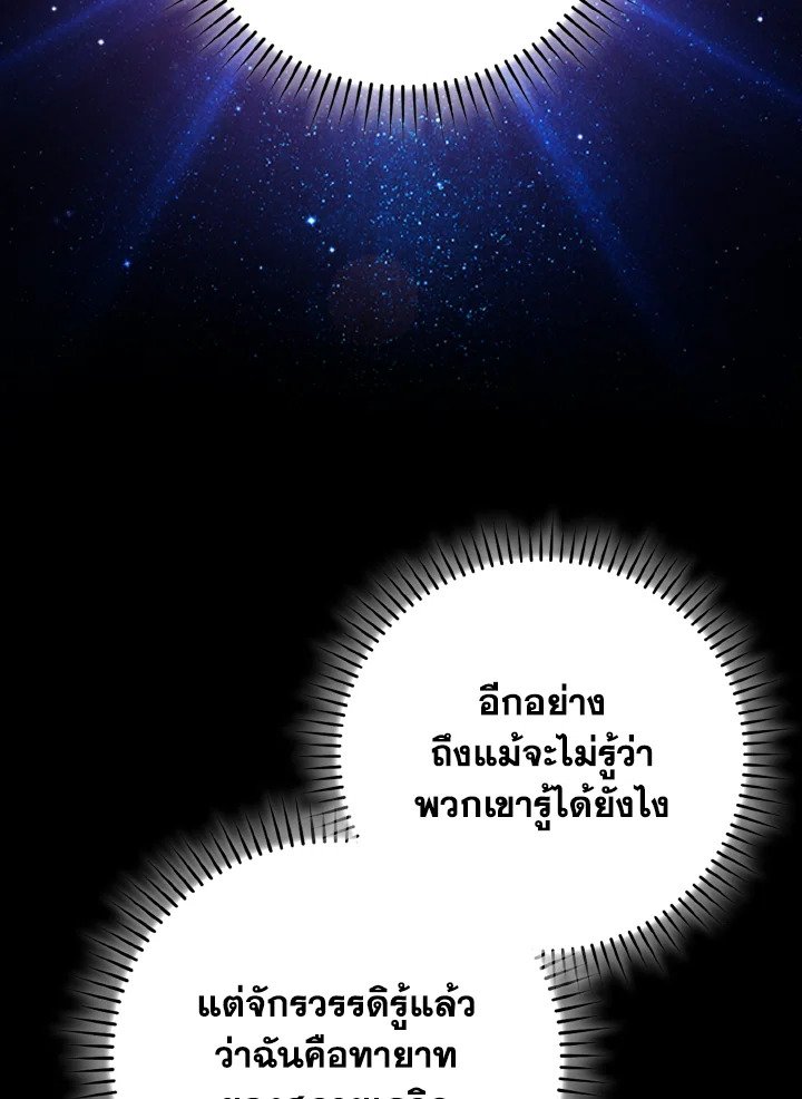 Max Level Player - หน้า 61