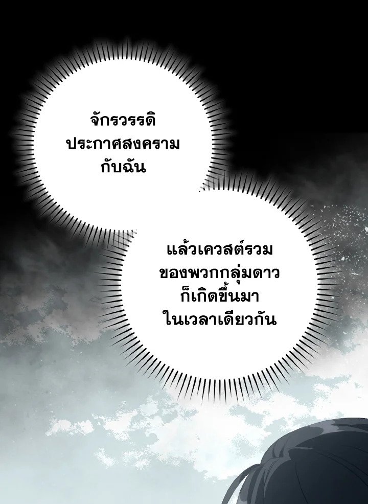 Max Level Player - หน้า 63