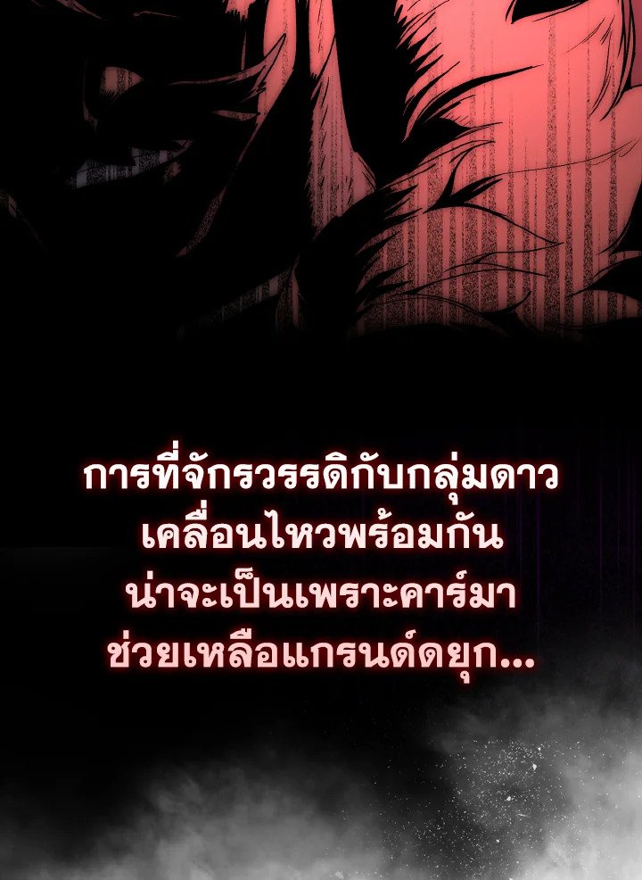 Max Level Player - หน้า 69