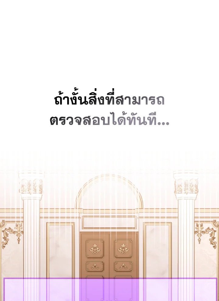 Max Level Player - หน้า 74