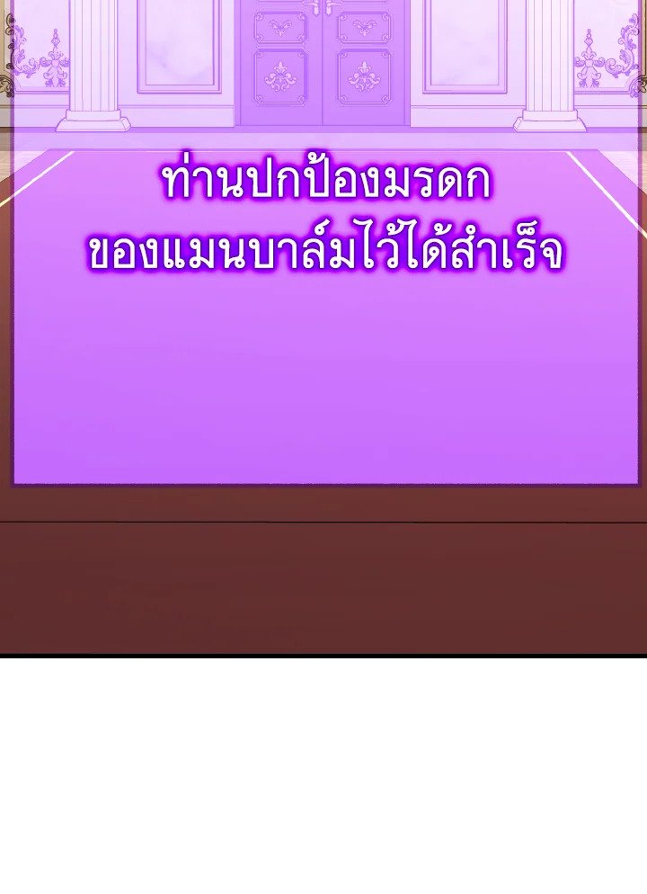 Max Level Player - หน้า 75