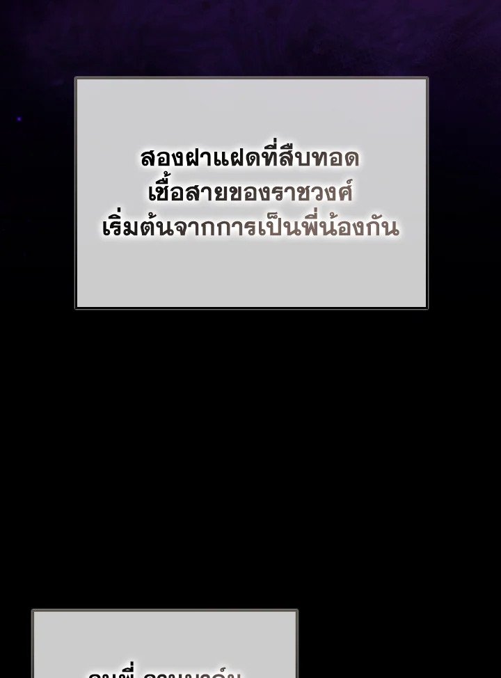Max Level Player - หน้า 84
