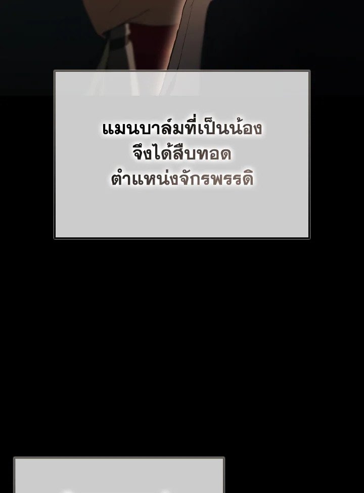 Max Level Player - หน้า 88