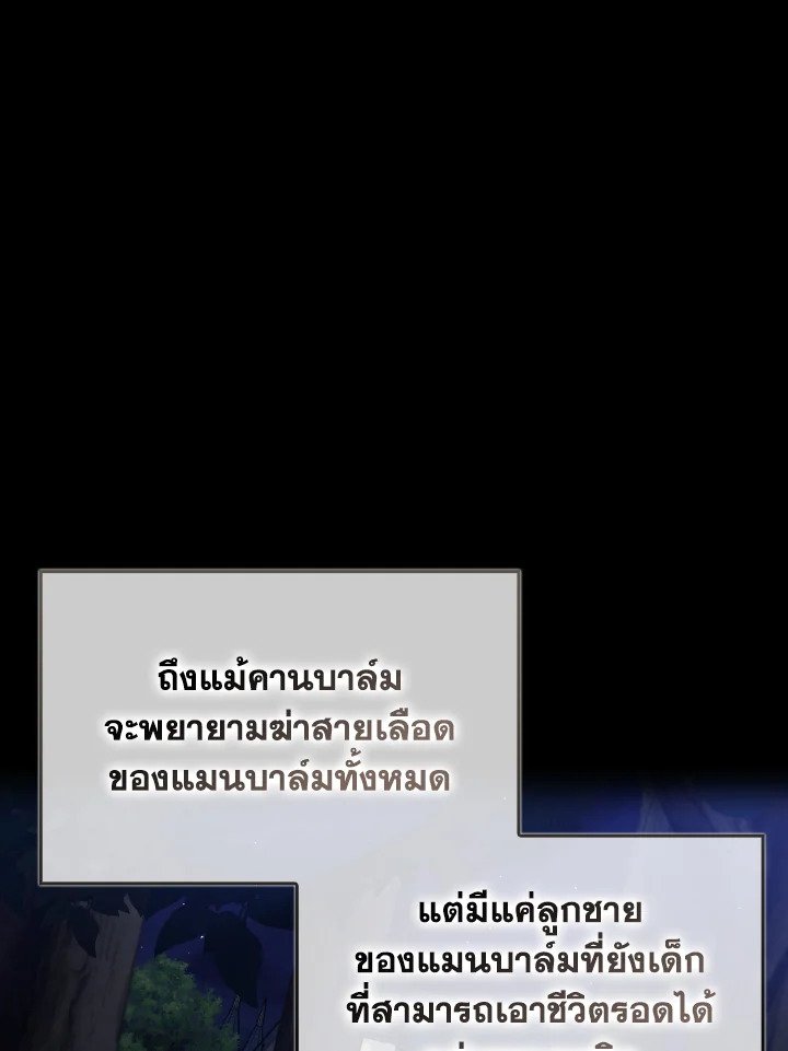 Max Level Player - หน้า 94