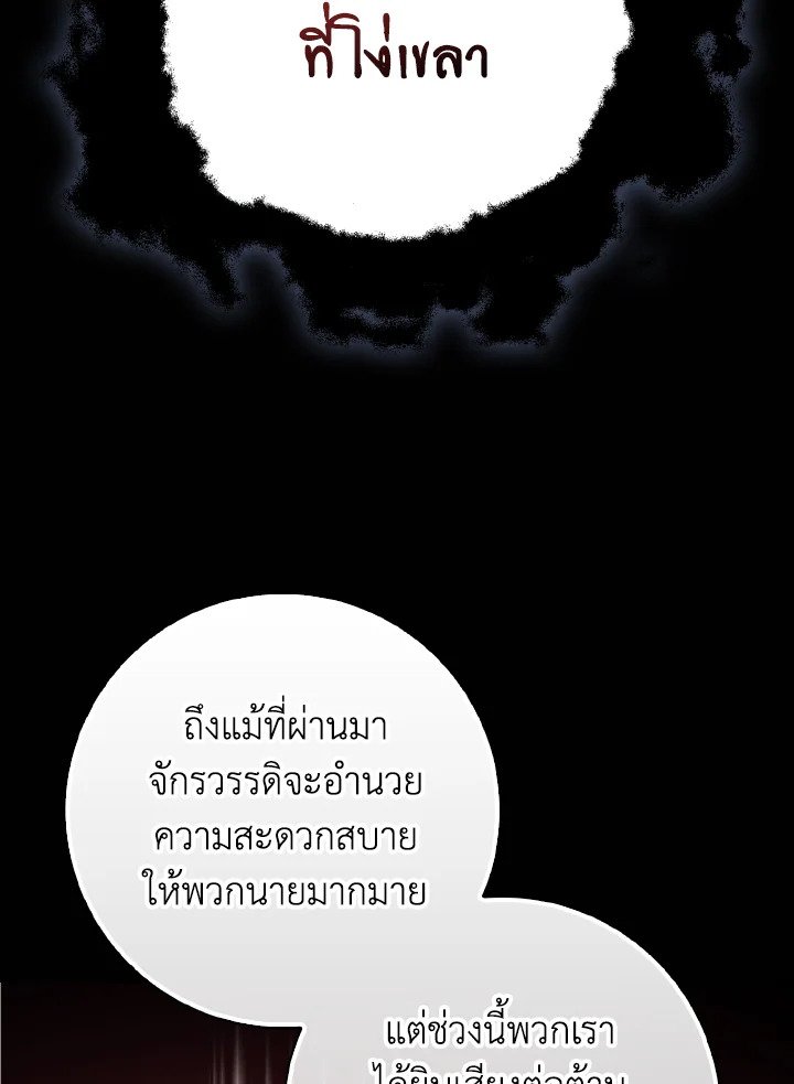 Max Level Player - หน้า 123
