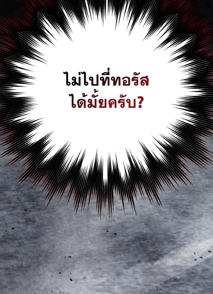 Max Level Player - หน้า 14