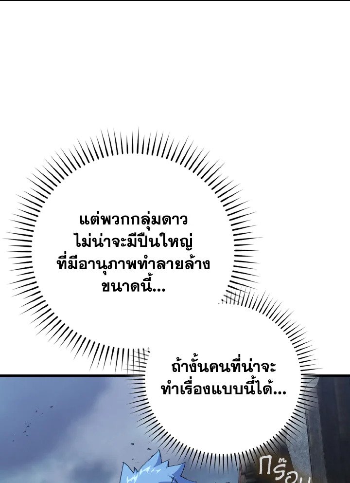 Max Level Player - หน้า 18