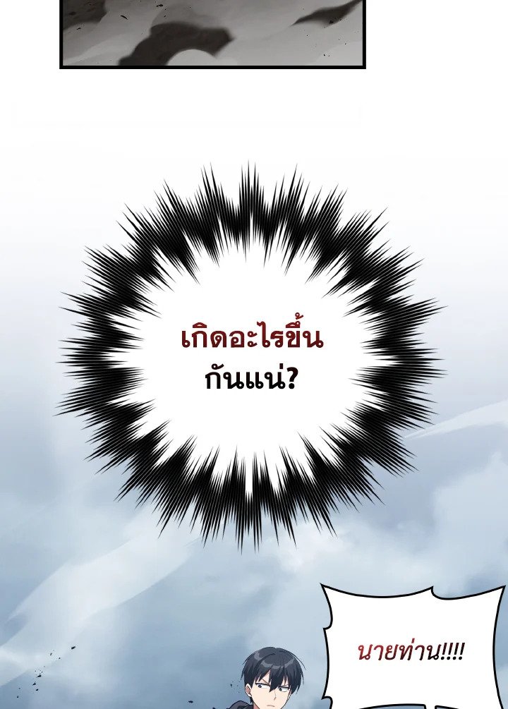 Max Level Player - หน้า 2