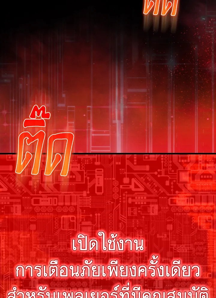 Max Level Player - หน้า 34