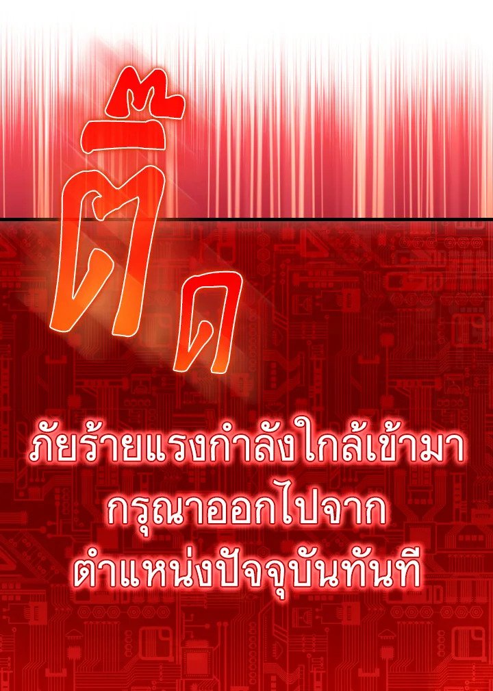 Max Level Player - หน้า 38
