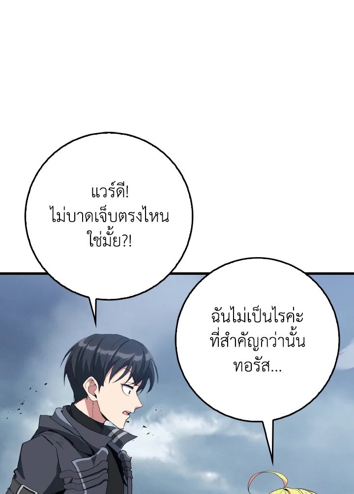 Max Level Player - หน้า 4