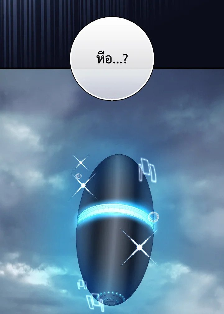 Max Level Player - หน้า 45