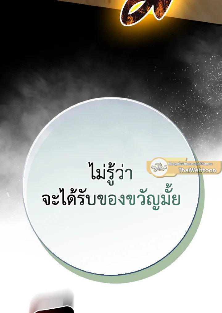 Max Level Player - หน้า 50
