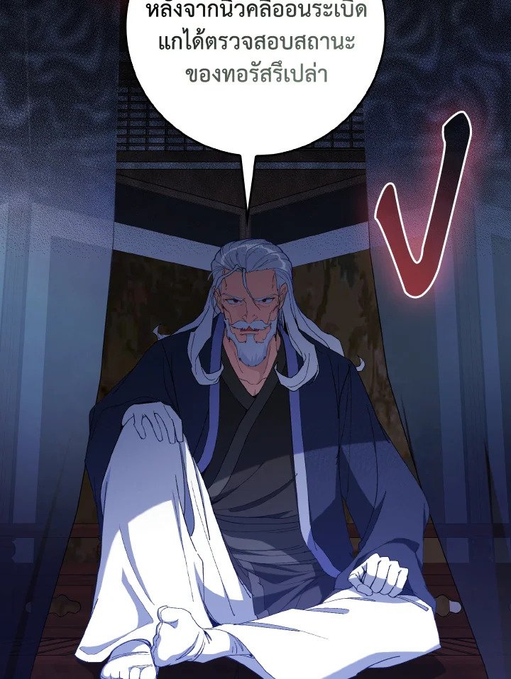 Max Level Player - หน้า 12