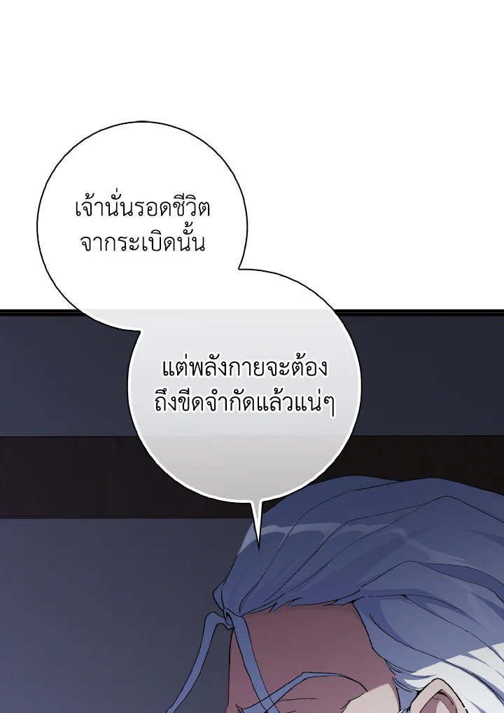 Max Level Player - หน้า 23
