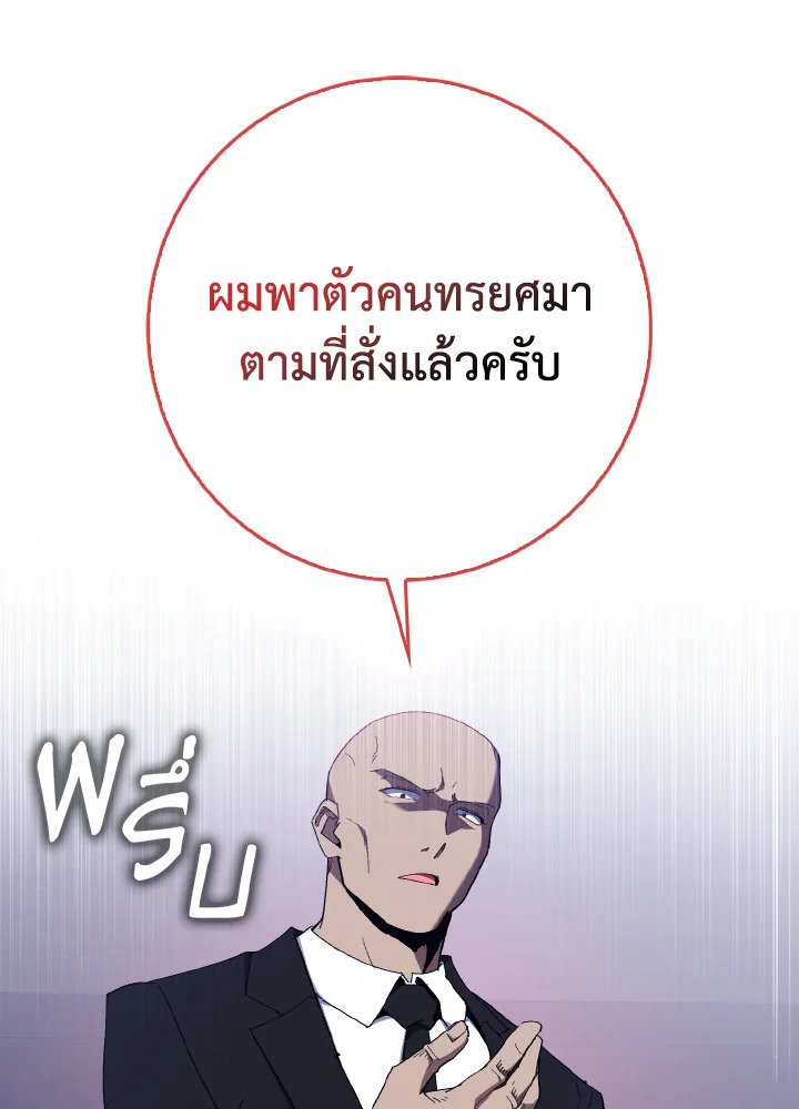 Max Level Player - หน้า 31