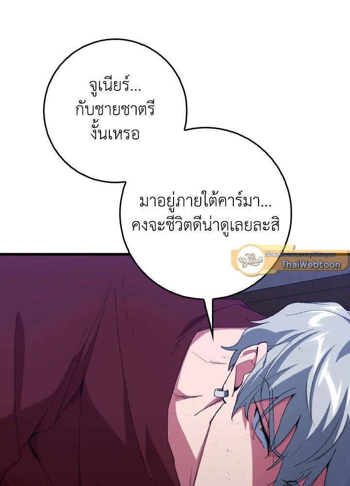 Max Level Player - หน้า 36