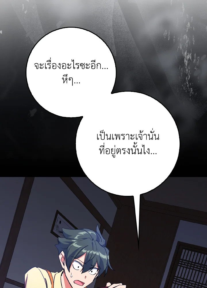 Max Level Player - หน้า 40