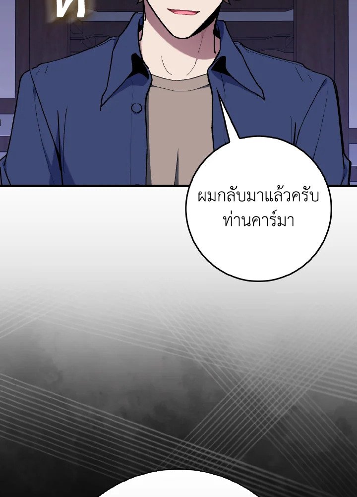 Max Level Player - หน้า 5