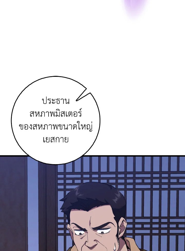 Max Level Player - หน้า 51